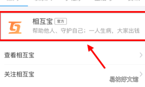 怎么样关闭相互保,如何退出支付宝相互保保险