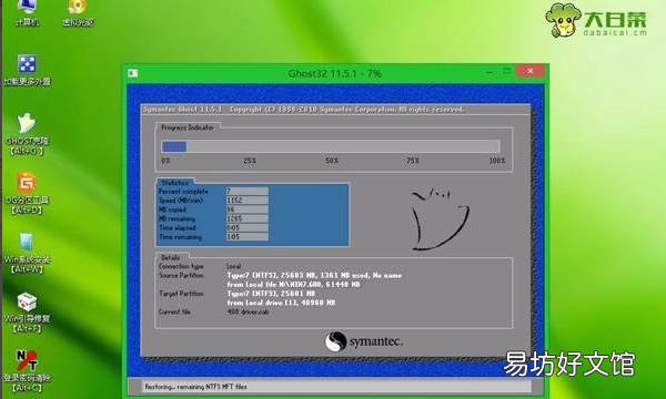 电脑如何重装系统win,电脑系统怎么重装win7