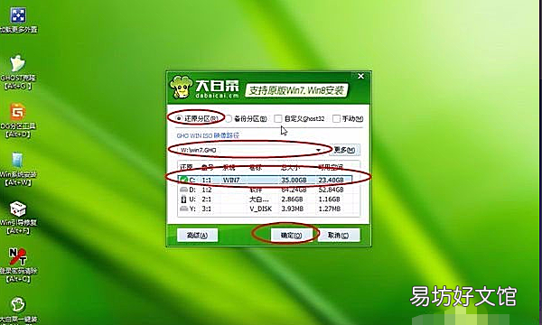 电脑如何重装系统win,电脑系统怎么重装win7