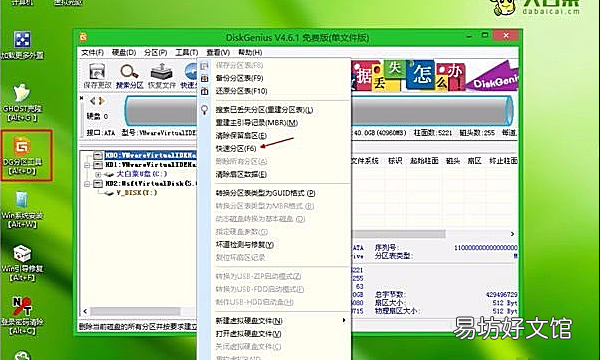 电脑如何重装系统win,电脑系统怎么重装win7