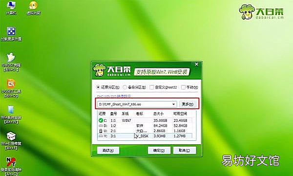 电脑如何重装系统win,电脑系统怎么重装win7