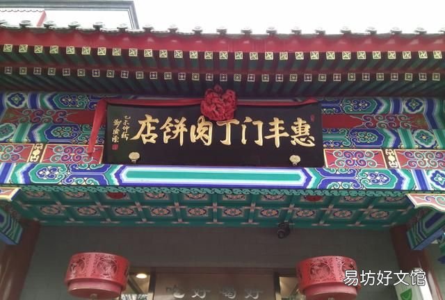 北京的百年老字号都有哪些