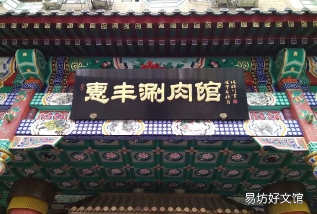 北京的百年老字号都有哪些