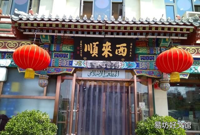 北京的百年老字号都有哪些