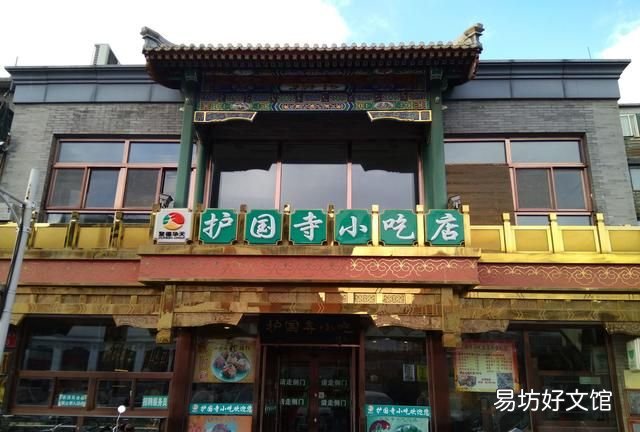 北京的百年老字号都有哪些