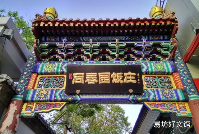 北京的百年老字号都有哪些