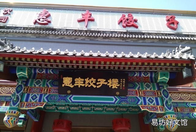 北京的百年老字号都有哪些