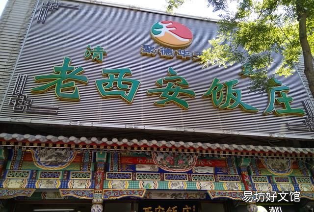 北京的百年老字号都有哪些
