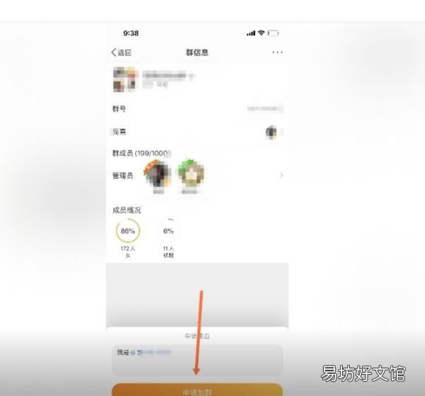 微博怎么加群聊,微博轻享版怎么加群