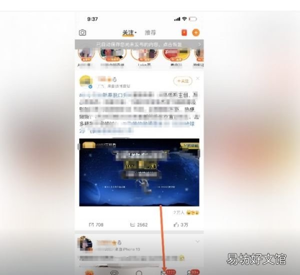 微博怎么加群聊,微博轻享版怎么加群