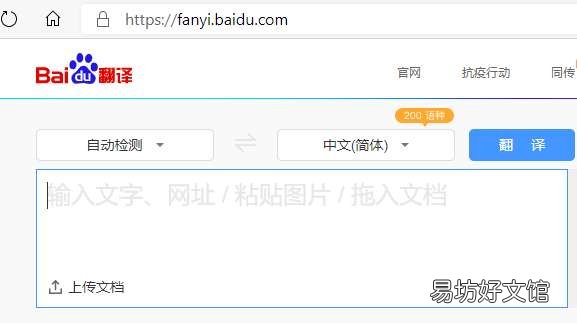 5个免费英文专业翻译工具 汉译英百度在线翻译