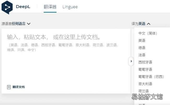 5个免费英文专业翻译工具 汉译英百度在线翻译