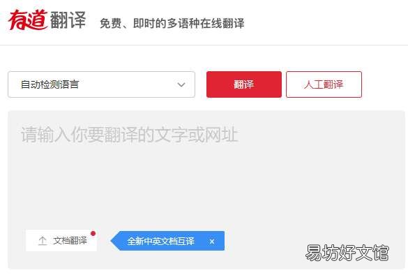 5个免费英文专业翻译工具 汉译英百度在线翻译