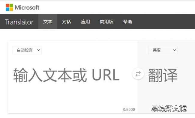 5个免费英文专业翻译工具 汉译英百度在线翻译