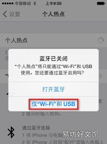 苹果怎么共享网络给电脑，iphone手机网络共享给台式电脑