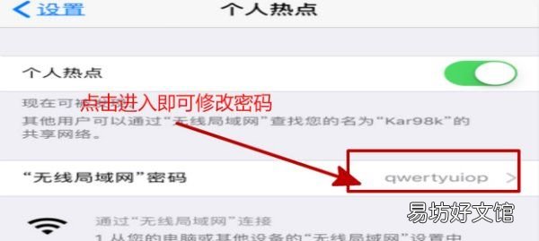 苹果怎么共享网络给电脑，iphone手机网络共享给台式电脑