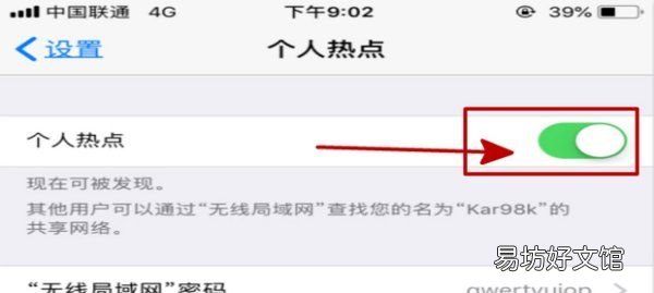 苹果怎么共享网络给电脑，iphone手机网络共享给台式电脑