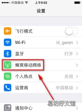 苹果怎么共享网络给电脑，iphone手机网络共享给台式电脑