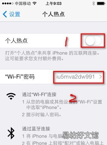 苹果怎么共享网络给电脑，iphone手机网络共享给台式电脑