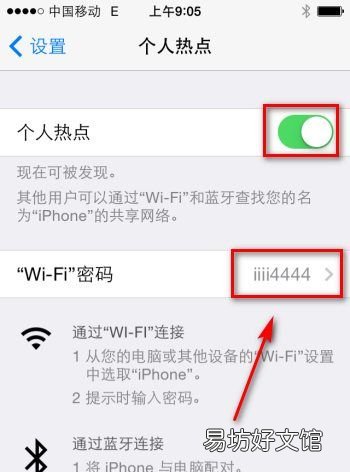 苹果怎么共享网络给电脑，iphone手机网络共享给台式电脑