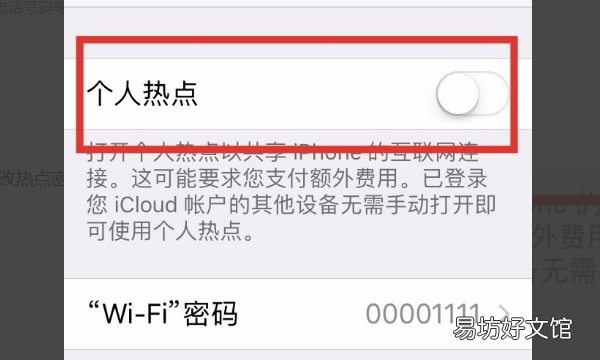 苹果怎么共享网络给电脑，iphone手机网络共享给台式电脑