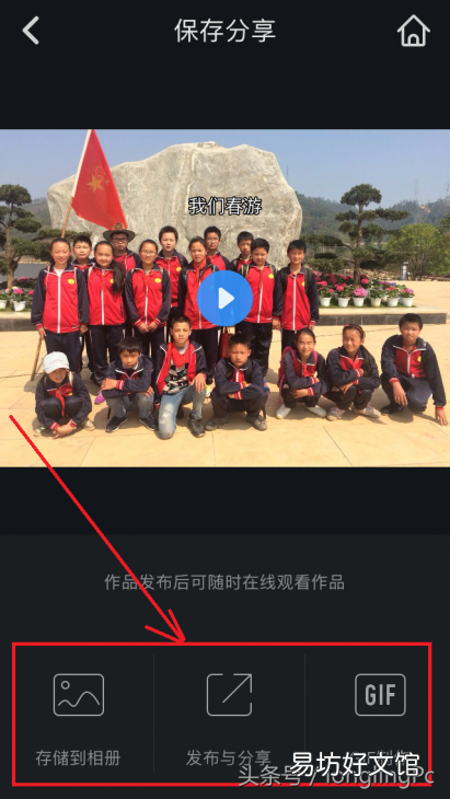 手把手教你做视频全步骤 手机如何制作mp4格式