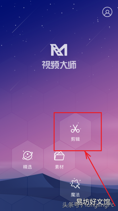 手把手教你做视频全步骤 手机如何制作mp4格式