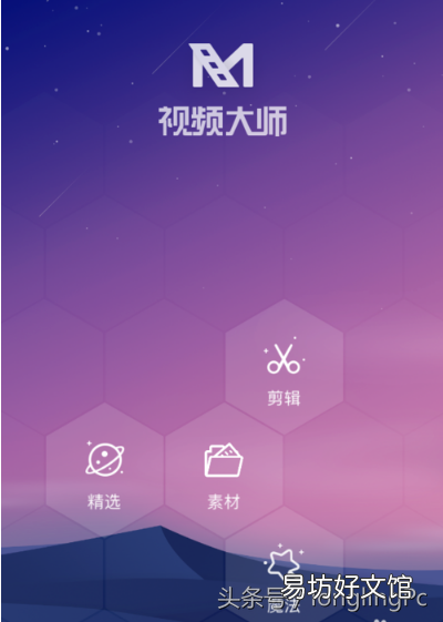 手把手教你做视频全步骤 手机如何制作mp4格式