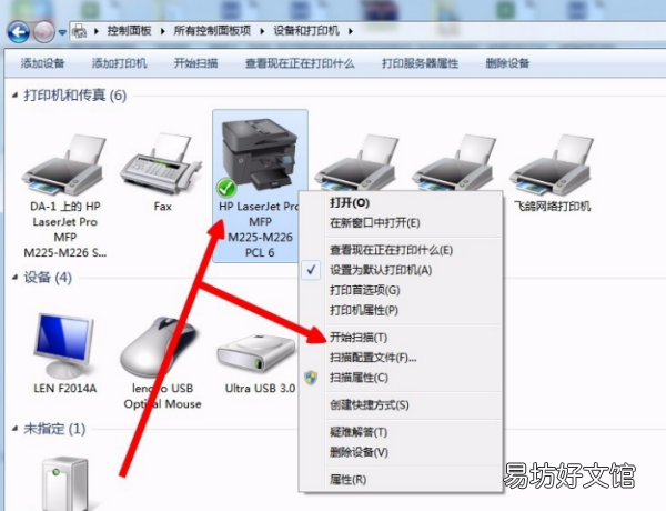 打印机如何扫描成pdf文件,纸质文件如何扫描成pdf文件