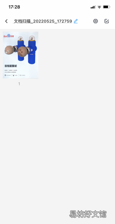 打印机如何扫描成pdf文件,纸质文件如何扫描成pdf文件