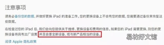 旧iPad花799就能换到新款iPad