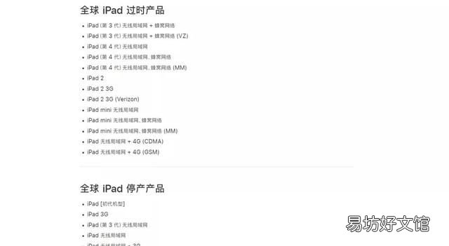 旧iPad花799就能换到新款iPad