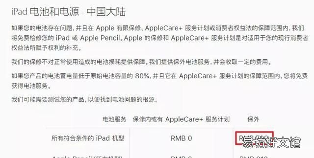 旧iPad花799就能换到新款iPad