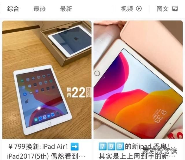 旧iPad花799就能换到新款iPad