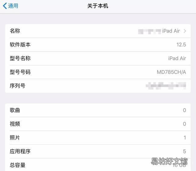旧iPad花799就能换到新款iPad
