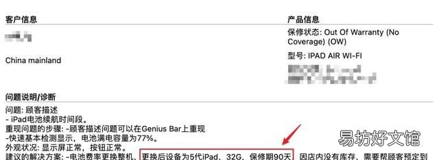 旧iPad花799就能换到新款iPad