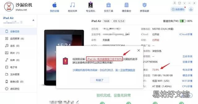 旧iPad花799就能换到新款iPad
