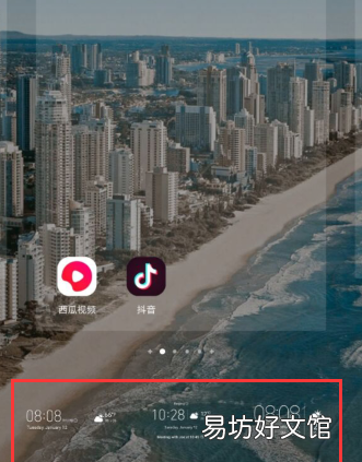 华为畅享9怎么熄屏显示时间,华为手机屏幕上的时间显示怎么设置