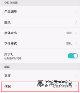 华为畅享9怎么熄屏显示时间,华为手机屏幕上的时间显示怎么设置