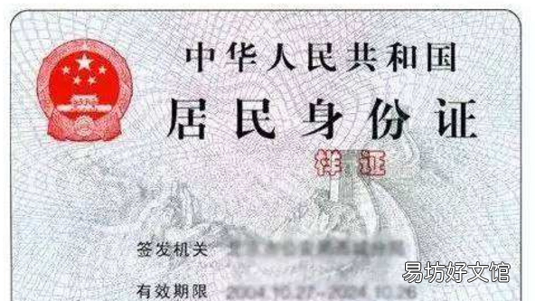 身份证号最后4位数代表什么,身份证倒数第四位数字表示什么