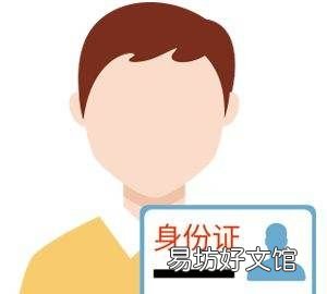 身份证号最后4位数代表什么,身份证倒数第四位数字表示什么