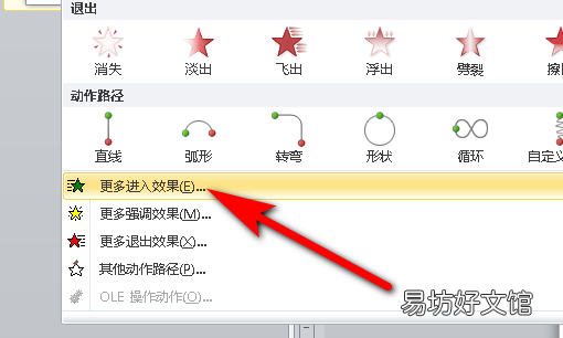 手机ppt怎么设置播放速度,幻灯片切换速度怎么设置为中速