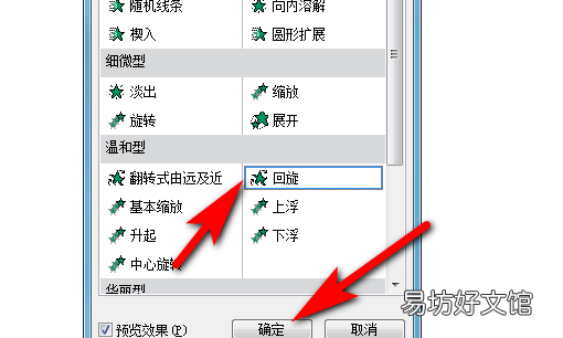 手机ppt怎么设置播放速度,幻灯片切换速度怎么设置为中速