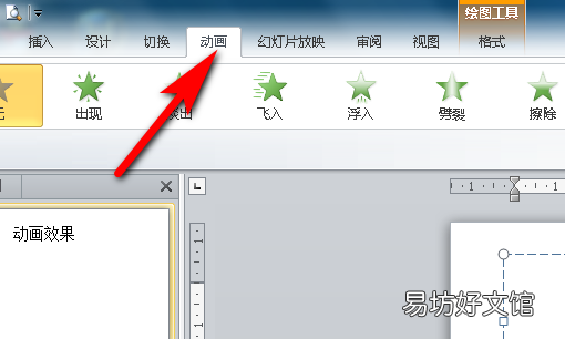 手机ppt怎么设置播放速度,幻灯片切换速度怎么设置为中速