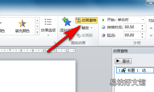 手机ppt怎么设置播放速度,幻灯片切换速度怎么设置为中速