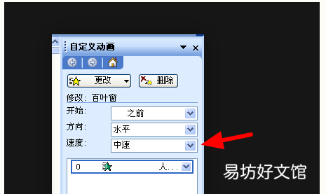 手机ppt怎么设置播放速度,幻灯片切换速度怎么设置为中速