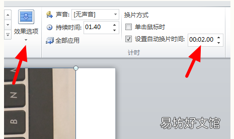 手机ppt怎么设置播放速度,幻灯片切换速度怎么设置为中速