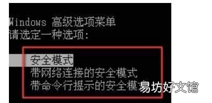 电脑怎么进入安全模式