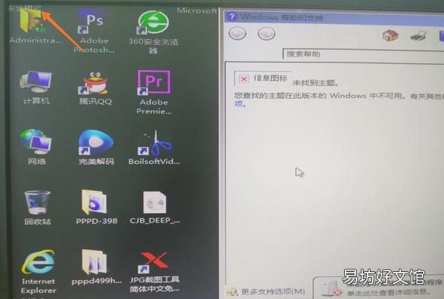 电脑怎么进入安全模式