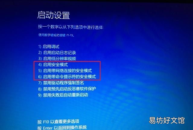 电脑怎么进入安全模式